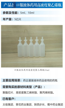口服液体药用高密度聚乙烯瓶
